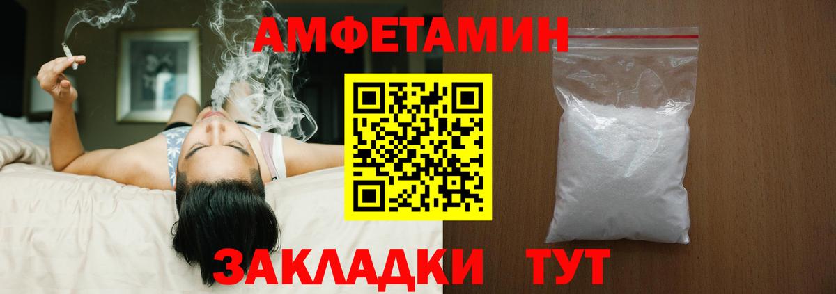 Саров  Amphetamine  Amphetamine  Amphetamine VHQ  Вход с VPN 