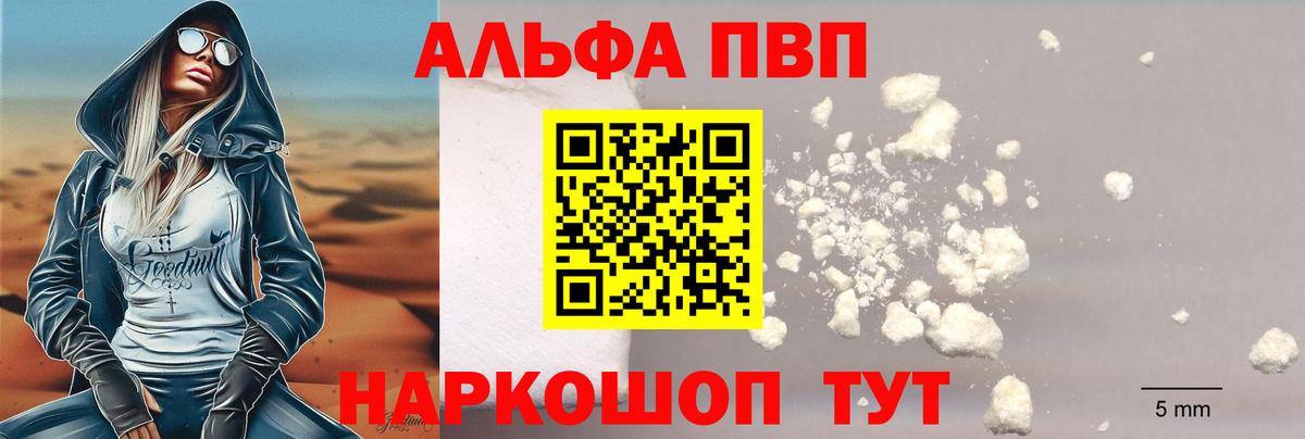 A-PVP СК  А ПВП мука  А ПВП мука  Саров  Вход с VPN 
