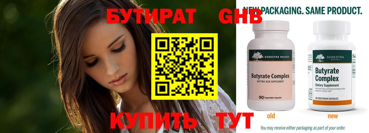 Саров  Бутират Butirat  Бутират  Вход с VPN 
