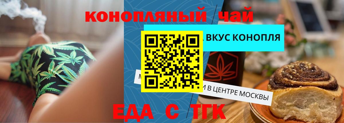 Саров  Печенье с ТГК конопля  Вход с VPN 