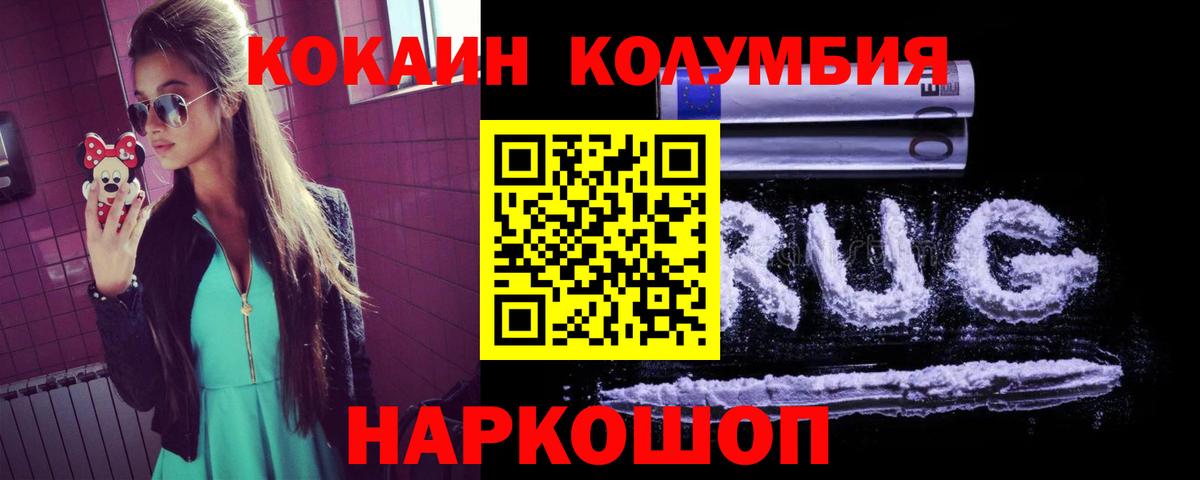COCAIN  Кокаин Боливия  Cocaine 98%  Вход с VPN  Саров 