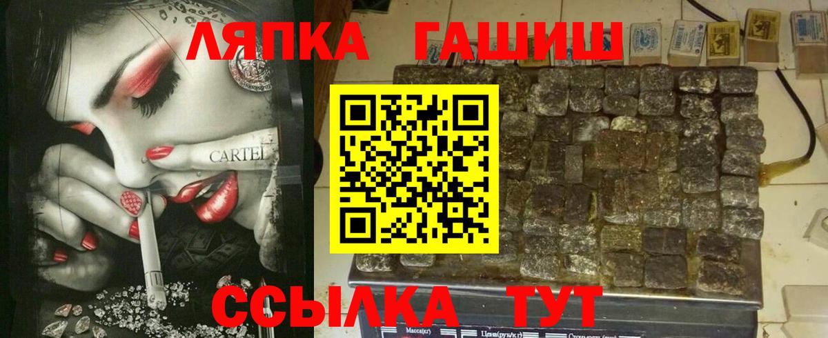 ГАШ хэш Саров