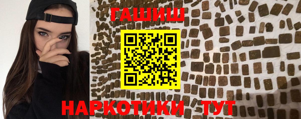Гашиш хэш  Вход с VPN  ГАШ индика сатива  Саров 