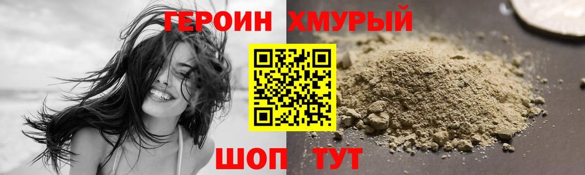 ГЕРОИН афганец Саров