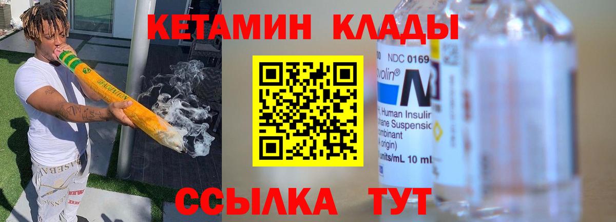 Кетамин ketamine Саров