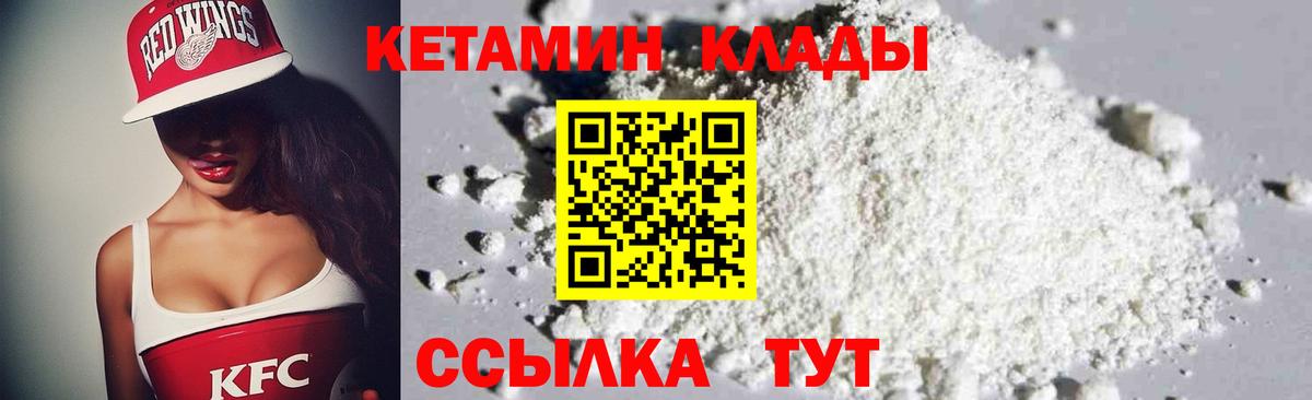 Саров  Кетамин ketamine  Вход с VPN 