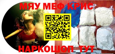 меф Бугуруслан