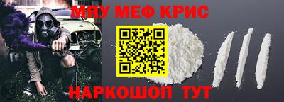 меф Бугуруслан