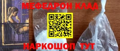 меф Бугуруслан