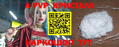 ALPHA PVP Будённовск