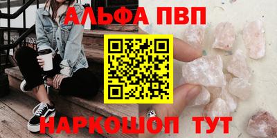 ALPHA PVP Будённовск