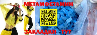 метамфетамин Бузулук