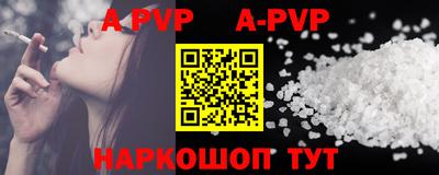 ALPHA PVP Будённовск