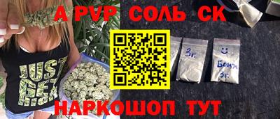 ALPHA PVP Будённовск