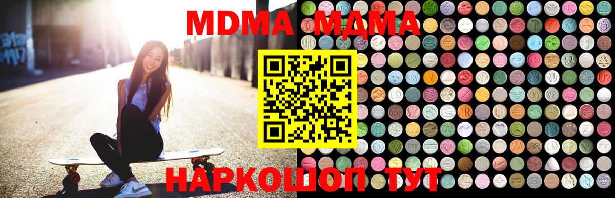 МДМА VHQ  MDMA кристаллы  Вход с VPN  Саров 
