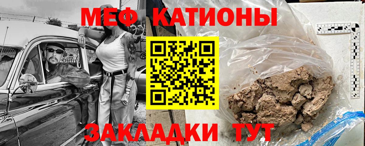 Мефедрон  Саров