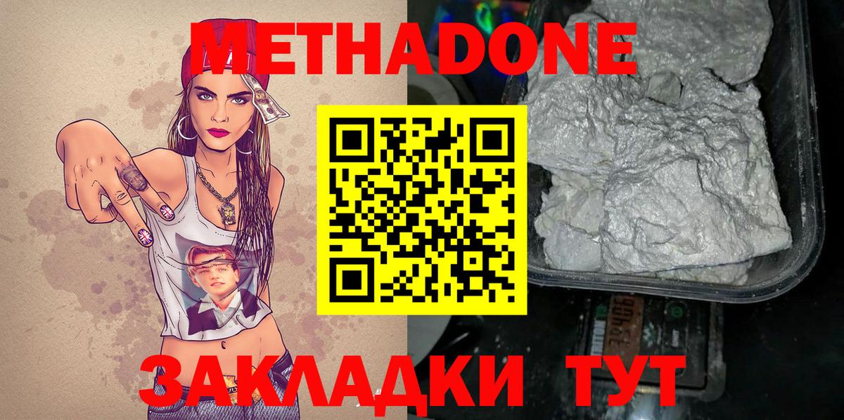 Саров  Метадон methadone  Вход с VPN 