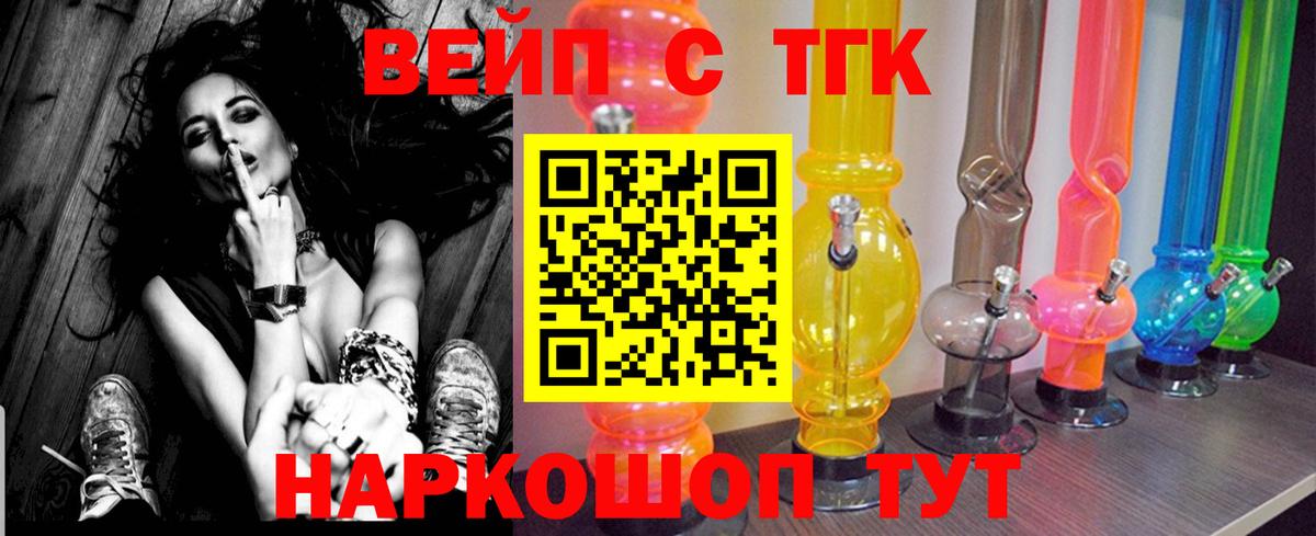 ТГК Wax  купить   Саров  Вход с VPN  ТГК жижа 